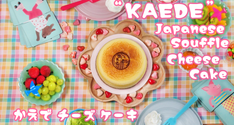 kaede Japanese souffle cheese cake